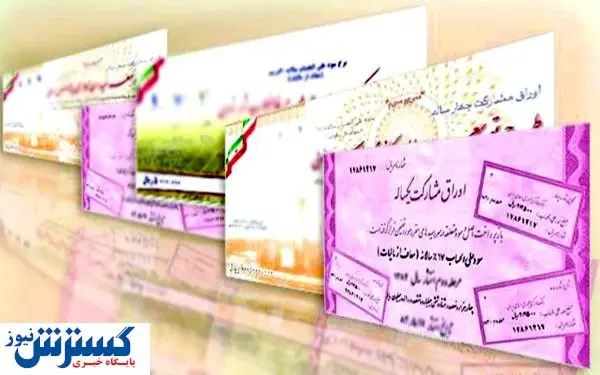 قیمت اوراق مسکن باز هم گران شد