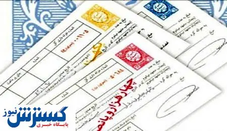 سفته الکترونیک فعال می شود؟