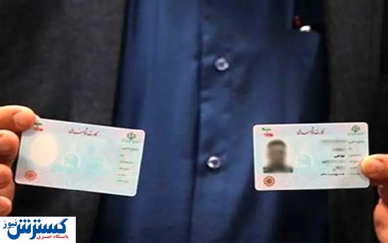 رسید کارت هوشمند ملی و یک خروار مشکلات