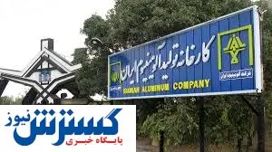 تبریک غریب‌پور به تیم فوتبال آلومینیوم اراک