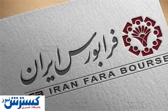 اعلام شرایط مظنهگیری اوراق مرابحه عام دولت