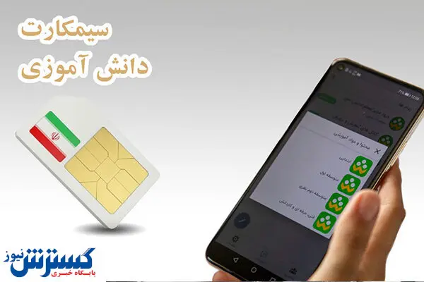 فریب تبلیغات فروش سیم کارت شاد را نخورید
