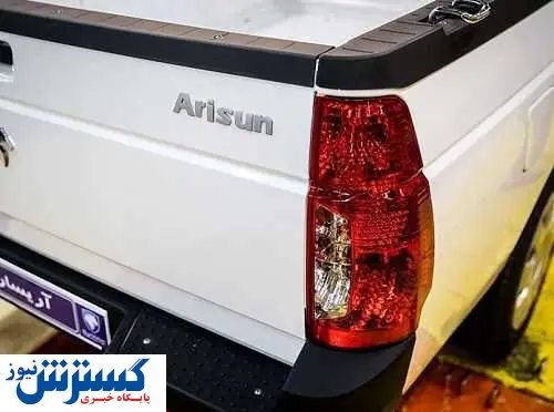 طرح تبدیل حواله خودرو وانت آریسان به سایر محصولات