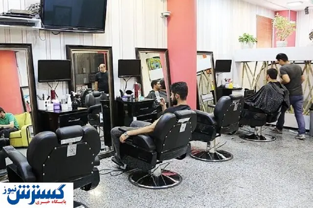 آرایشگاه‌های مختلط معضل اجتماعی جدید