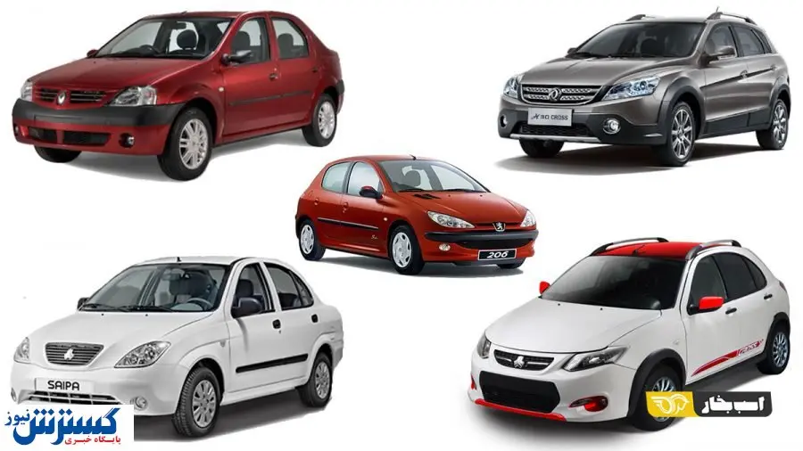 خودروهای اقتصادی بازار ایران کدامند؟