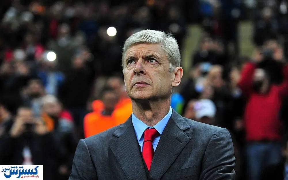 تمجید آرسن ونگر از مربیان ایرانی