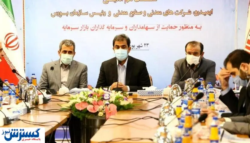 افزایش ۱۲ میلیارد دلاری سهام معدنی‌ ها با ابتکار ایمیدرو