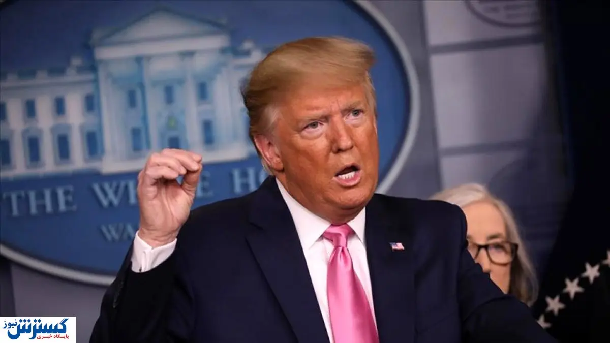 صحبتهای اخیر ترامپ کار دستش داد!