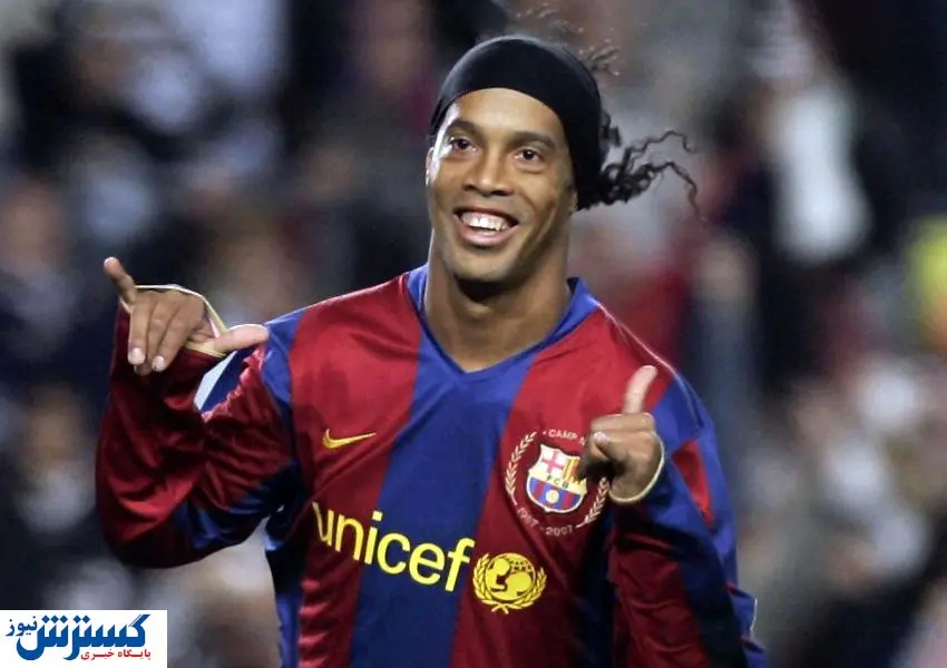 رونالدینیو: این ۳ نفر از مسی بهترند