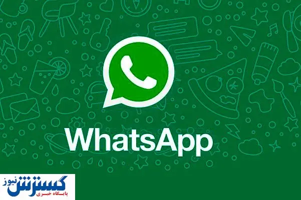 واتس‌اپ فیلتر شد؟