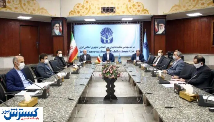 انتصابی جدید در سایت نمایشگاهی تهران