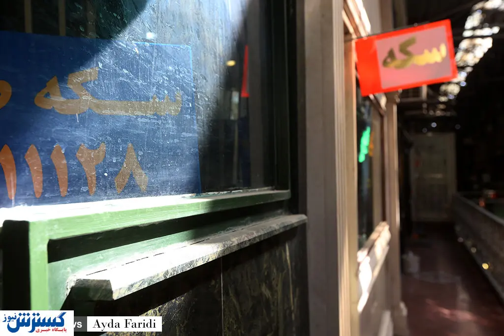 تصاویر/  پرسه در بازار طلای پایتخت