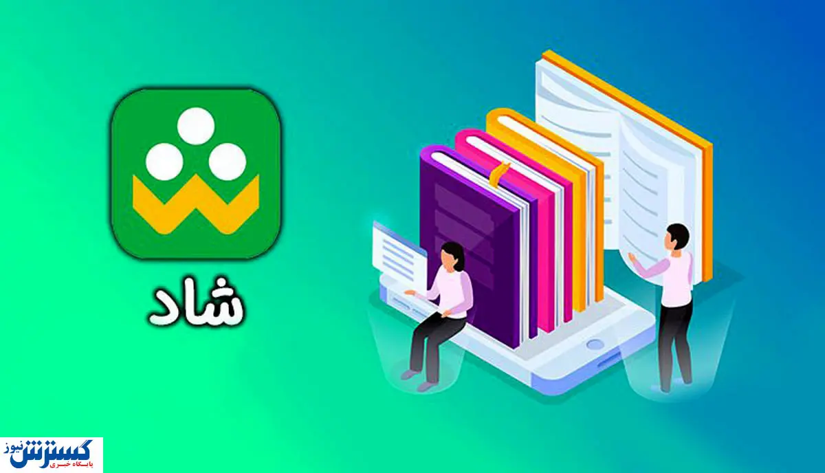 دانش‌آموزان در کار با «شاد» چگونه ارزشیابی می‌شوند؟