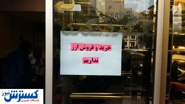 صرافان درباره آینده قیمت سکه و طلا چه می‌گویند؟