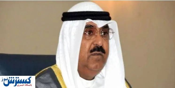 کویت ولیعهد جدید خود را شناخت