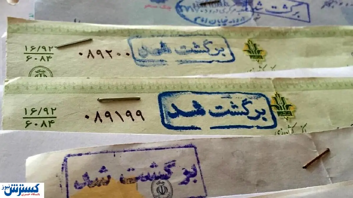 آخرین وضعیت چکهای برگشتی در کشور