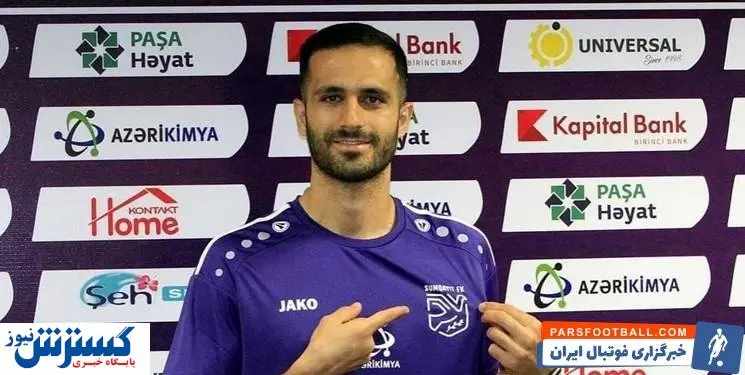 مهاجم استقلالی ، ستاره تیم ملی آذربایجان مقابل تیم مطرح اروپایی