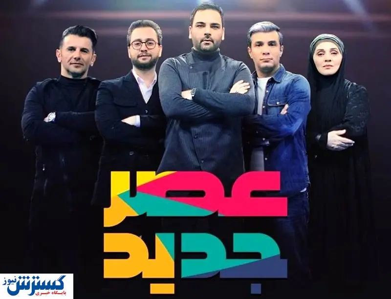 تولید نیمه نهایی عصر جدید به تعویق افتاد