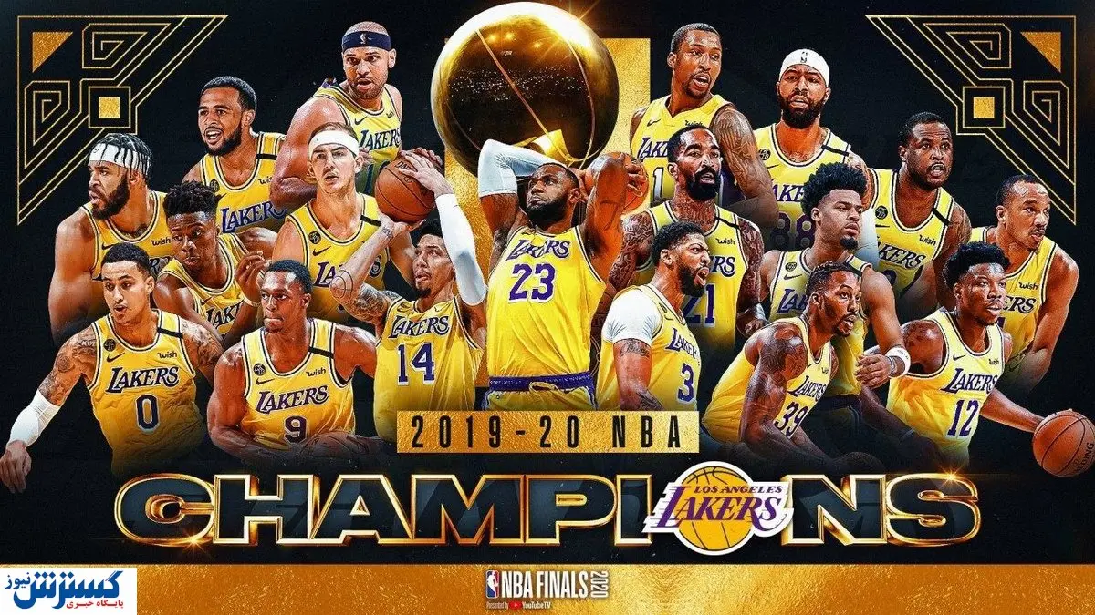 لیکرز قهرمان NBA شد