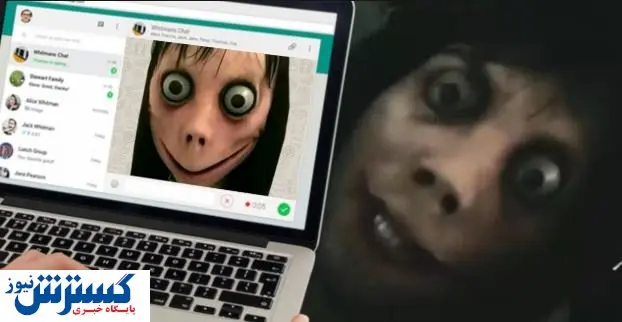 چالش «مومو» ؛ نگران باشیم یا نباشیم؟!