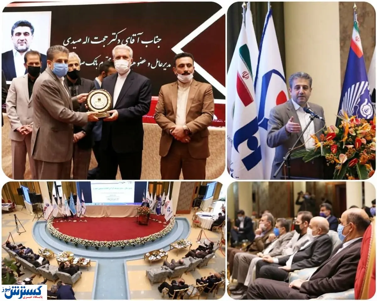 «نشان عالی مدیر سال» به بانک صادرات رسید + جزئیات