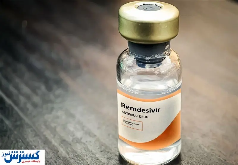 داروی "رمدسیویر" در درمان کرونا نقشی ندارد؟
