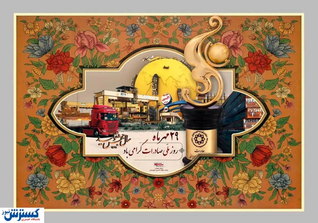 موفقیت فولاد اکسین در صورت ادامه صادرات