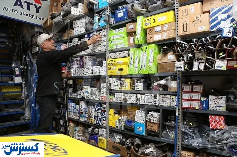 مردم لوازم یدکی دست دوم نخرند!