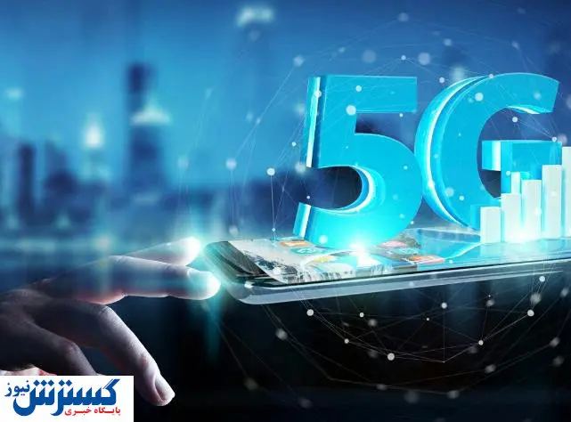 اینترنت 5g و قابلیت های مهم آن