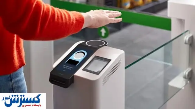 پرداخت هزینه کالا با کف دست امکانپذیر شد!