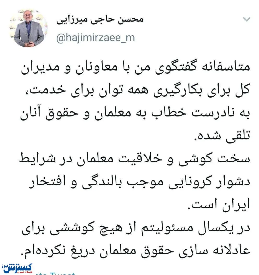 توضیح وزیر آموزش و پرورش درباره ویدیوی جنجالی‌اش