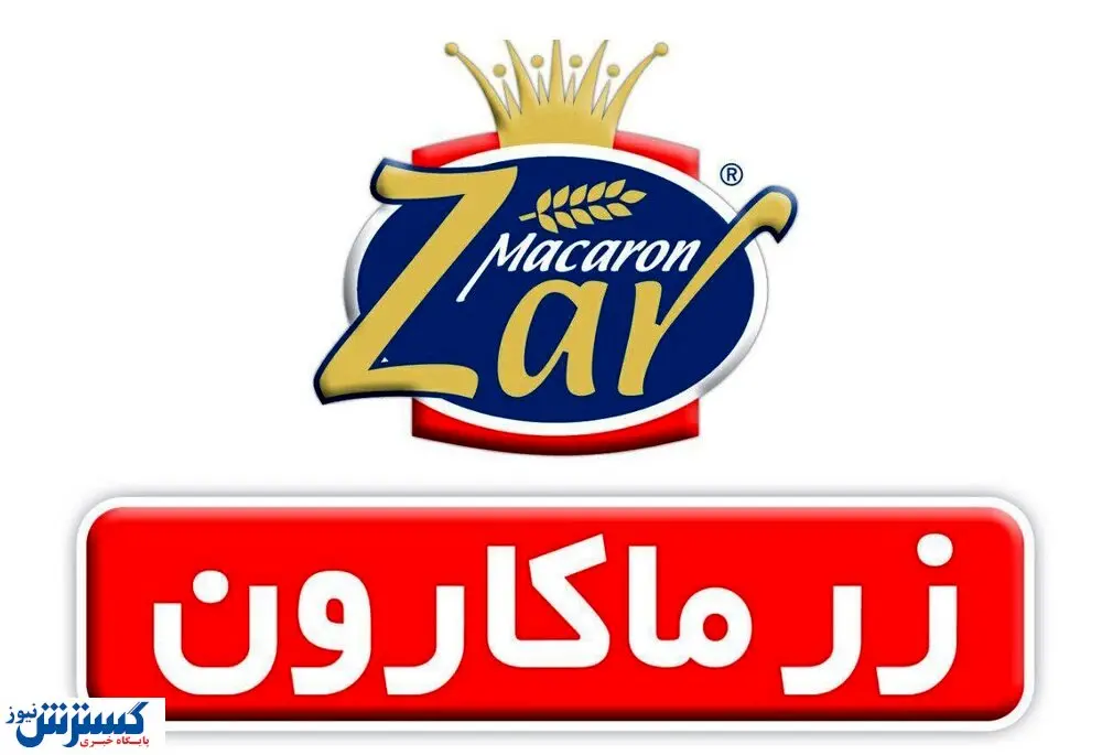 سهام وثیقه غزر آزاد شد