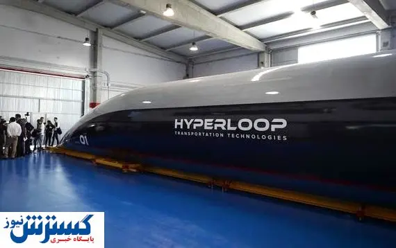نخستین سفر هایپر لوپ انجام شد