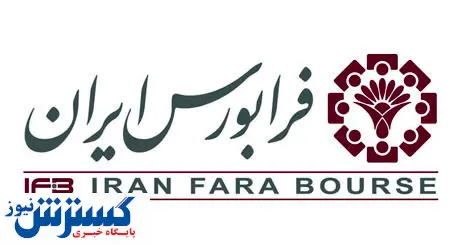 واگذاری سهام دو مجتمع در فرابورس