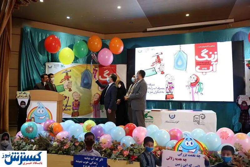 "زنگ آب" در اصفهان به صورت مجازی نواخته شد