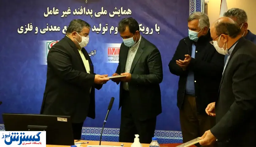 ایمیدرو سازمان برتر در حوزه پدافند غیرعامل