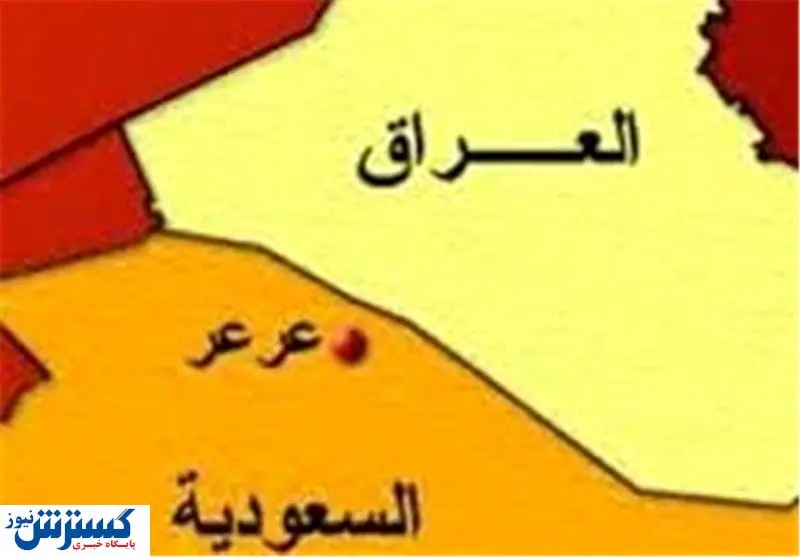 بازگشایی گذرگاه مرزی عربستان و عراق پس از ۳۰ سال