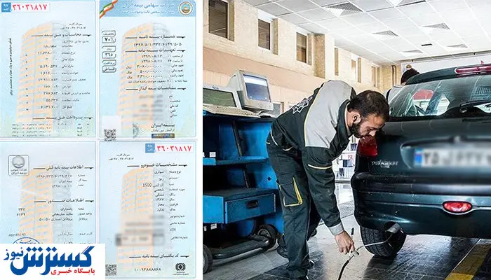 وضعیت بیمه و معاینه فنی خودروها در تعطیلات دو هفتهای