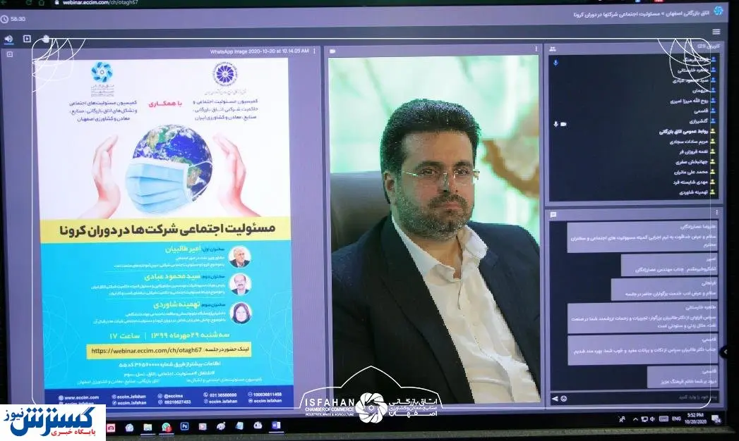 حوزه مسئولیت اجتماعی نیاز به قانون دارد