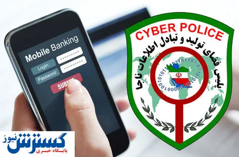 هشدار پلیس در خصوص خرید و فروش طلا در سایت‌های اینترنتی