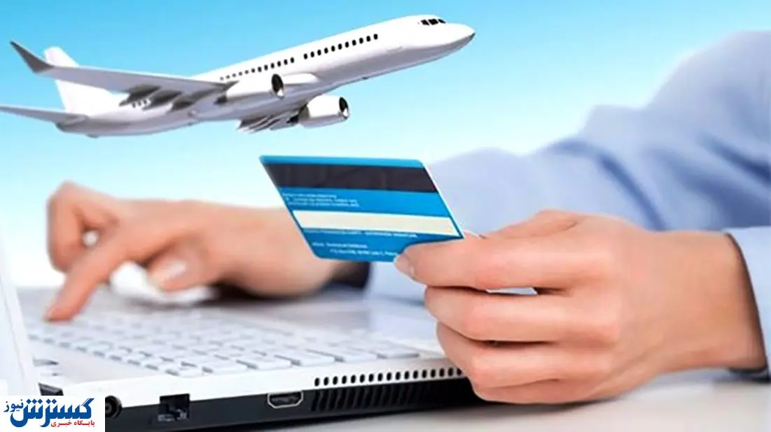 بازنده گرانی ۱۵۵ درصدی بلیت هواپیما کیست؟