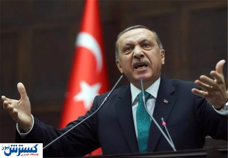 واکنش تند اردوغان در برابر تهدید آمریکا