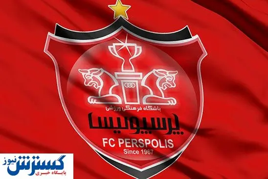 بیانیه پرسپولیس درباره درخواست دادگاه عالی ورزش