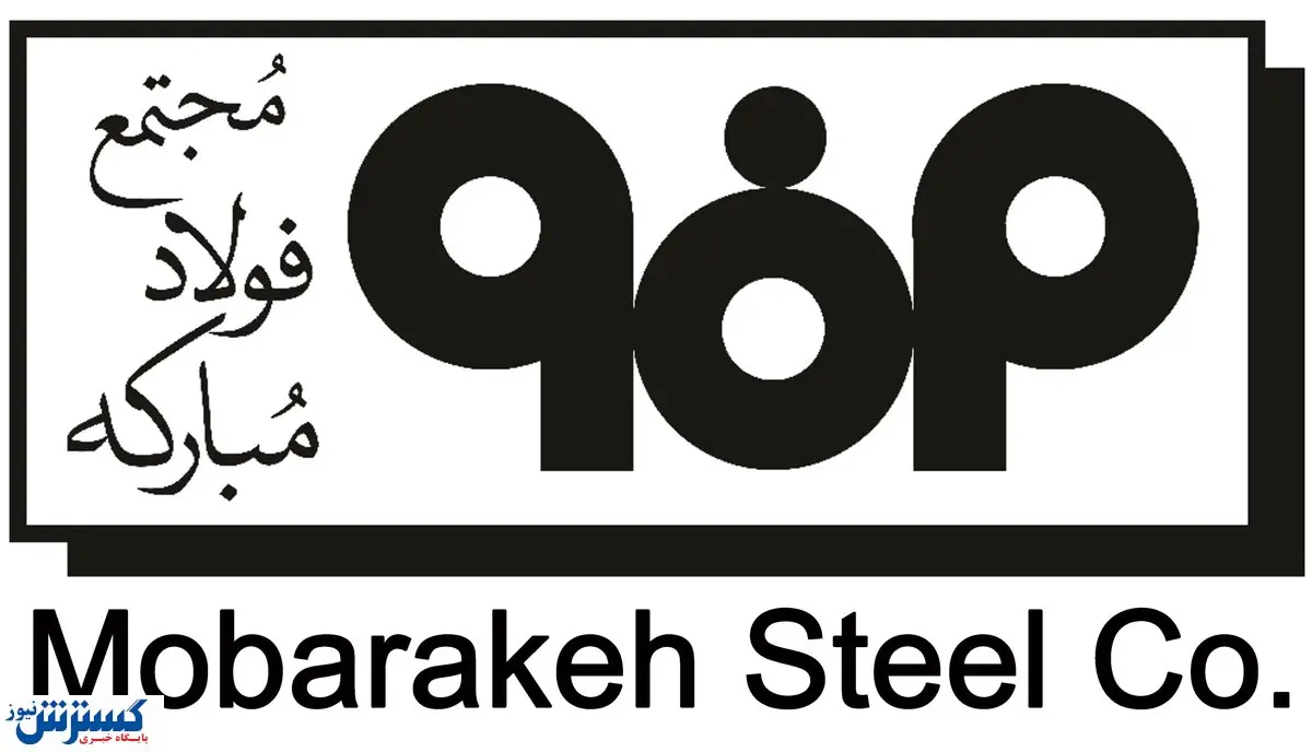 فولاد مبارکه پیشگام تحول دیجیتال در کشور