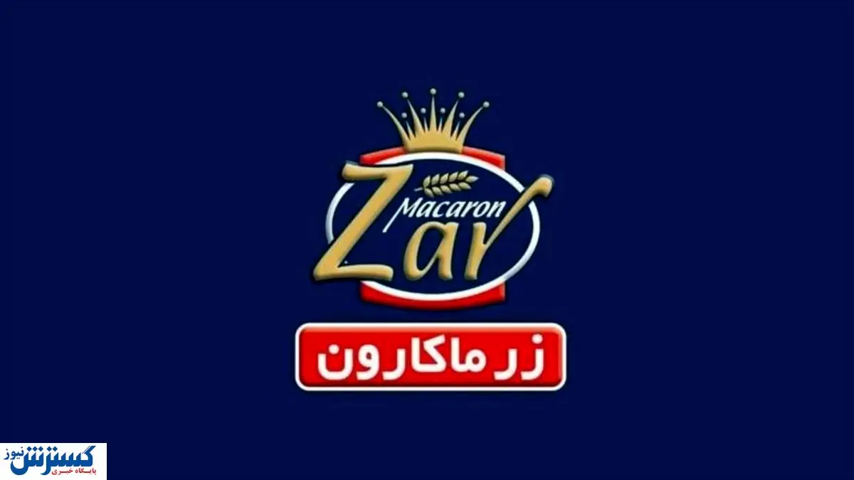 سهامدران غزر بخوانند