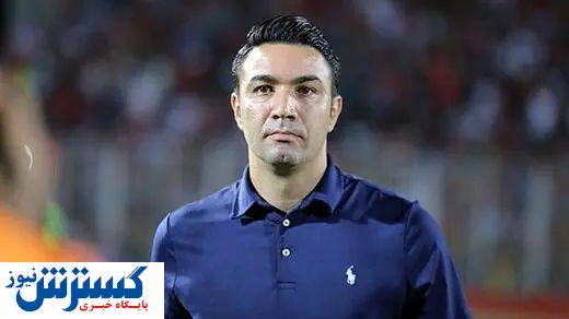 واکنش نکونام به اتفاقات دیدار با استقلال + عکس