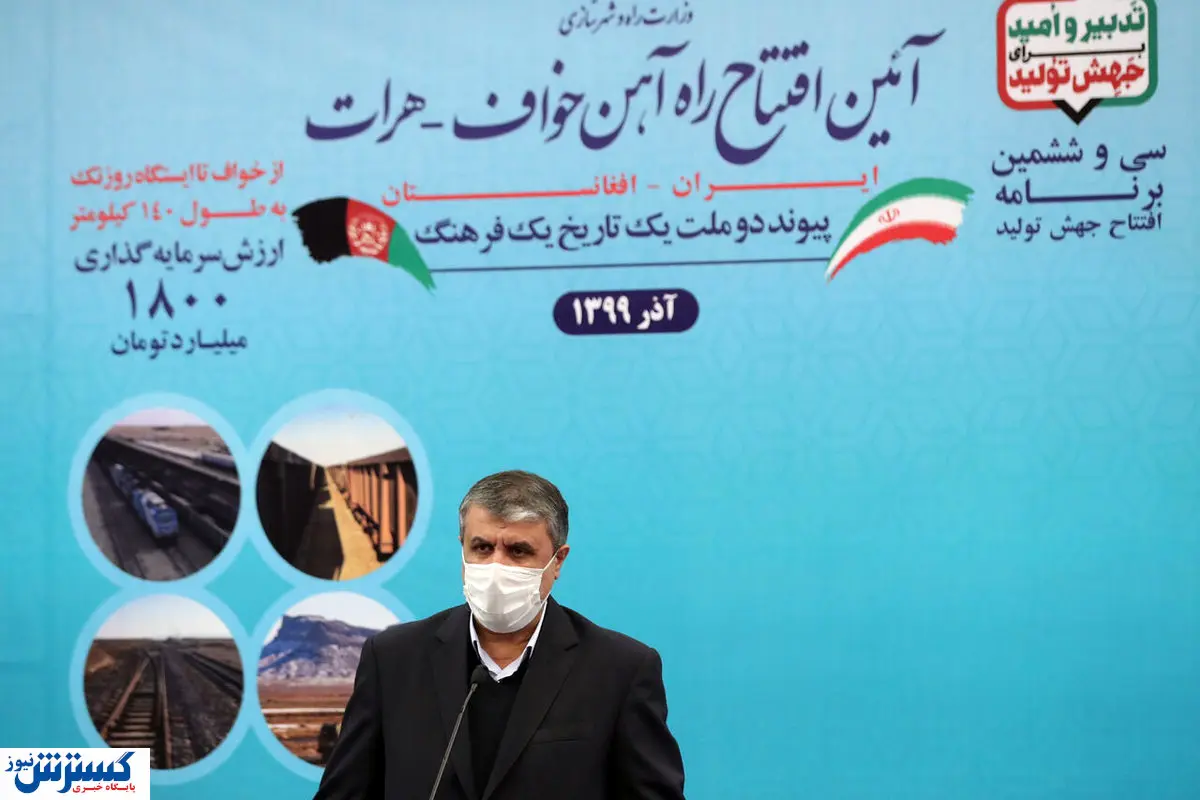 راهآهن ایران به افغانستان رسید