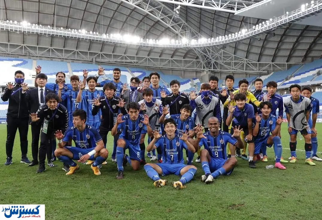 اولسان هیوندای رقیب پرسپولیس در فینال لیگ قهرمانان ۲۰۲۰