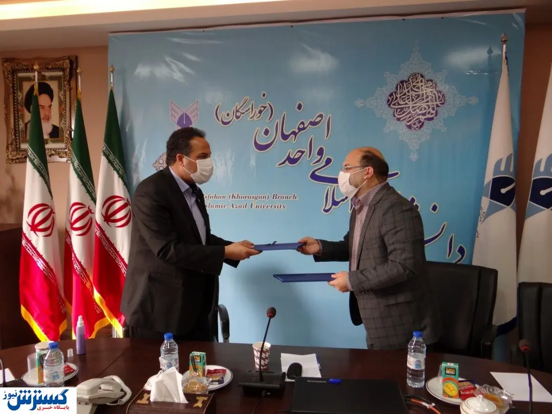 آبفا و دانشگاه آزاد اصفهان تفاهم نامه امضا کردند