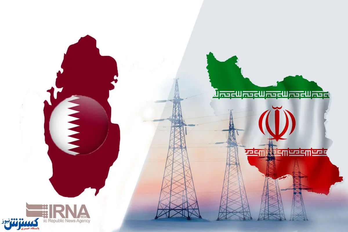 برگزاری کمیسیون مشترک اقتصادی ایران و قطر در اصفهان
